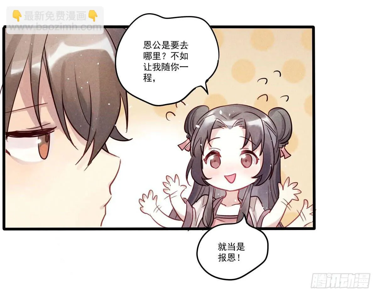 06 来呀你来打我呀！ 第8页