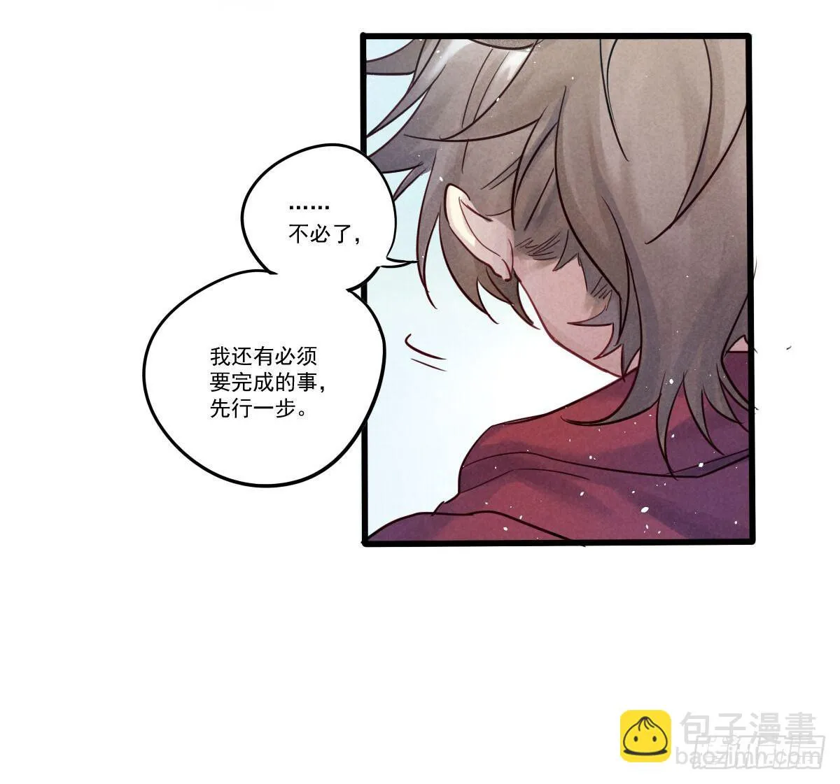 06 来呀你来打我呀！ 第11页