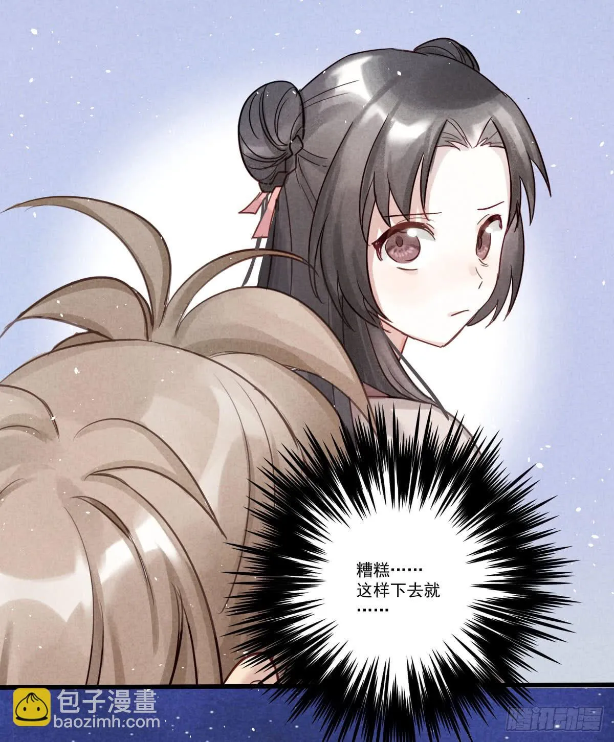 06 来呀你来打我呀！ 第13页