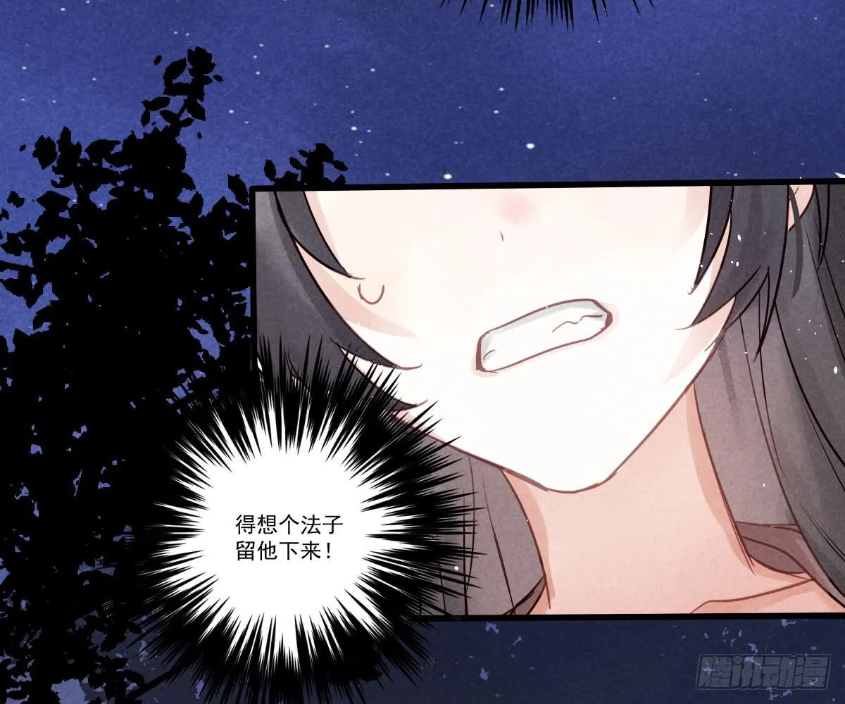 06 来呀你来打我呀！ 第14页