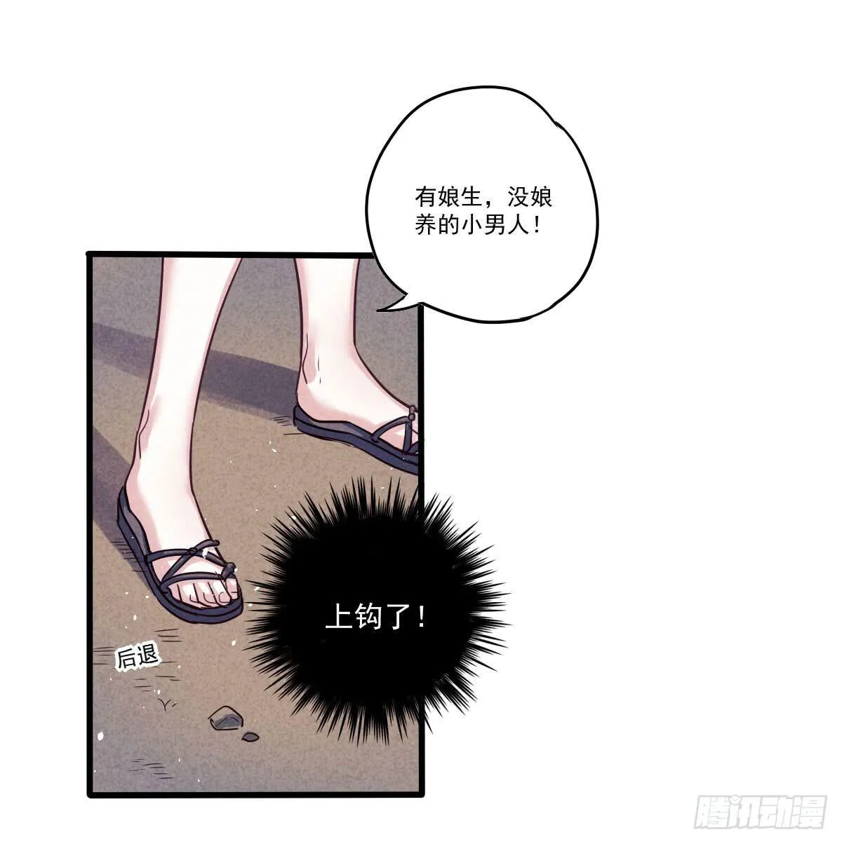 06 来呀你来打我呀！ 第20页