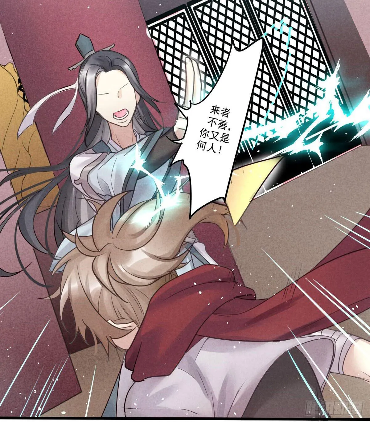 07 其实我是神仙啊！ 第4页