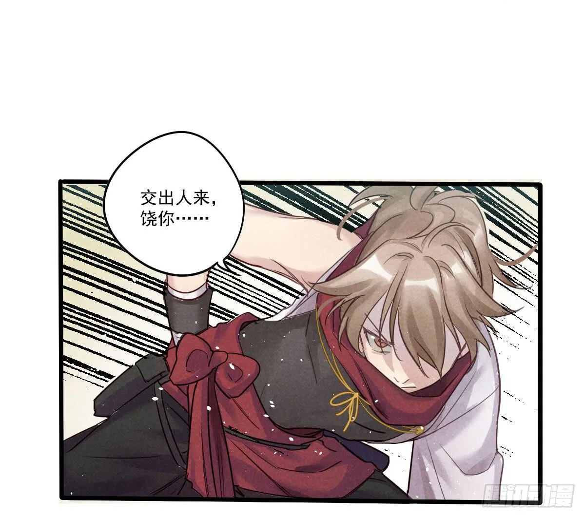 07 其实我是神仙啊！ 第5页