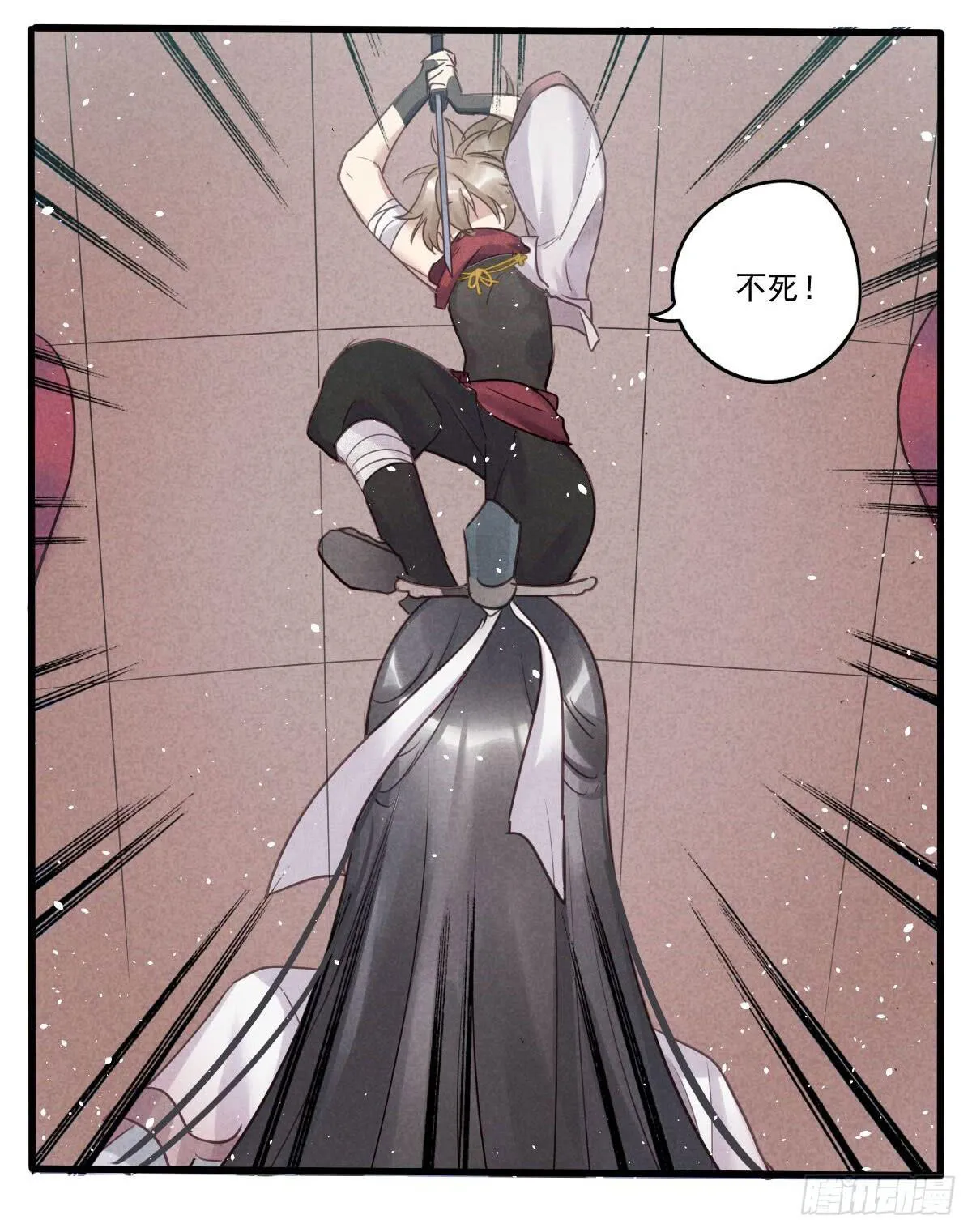 07 其实我是神仙啊！ 第6页