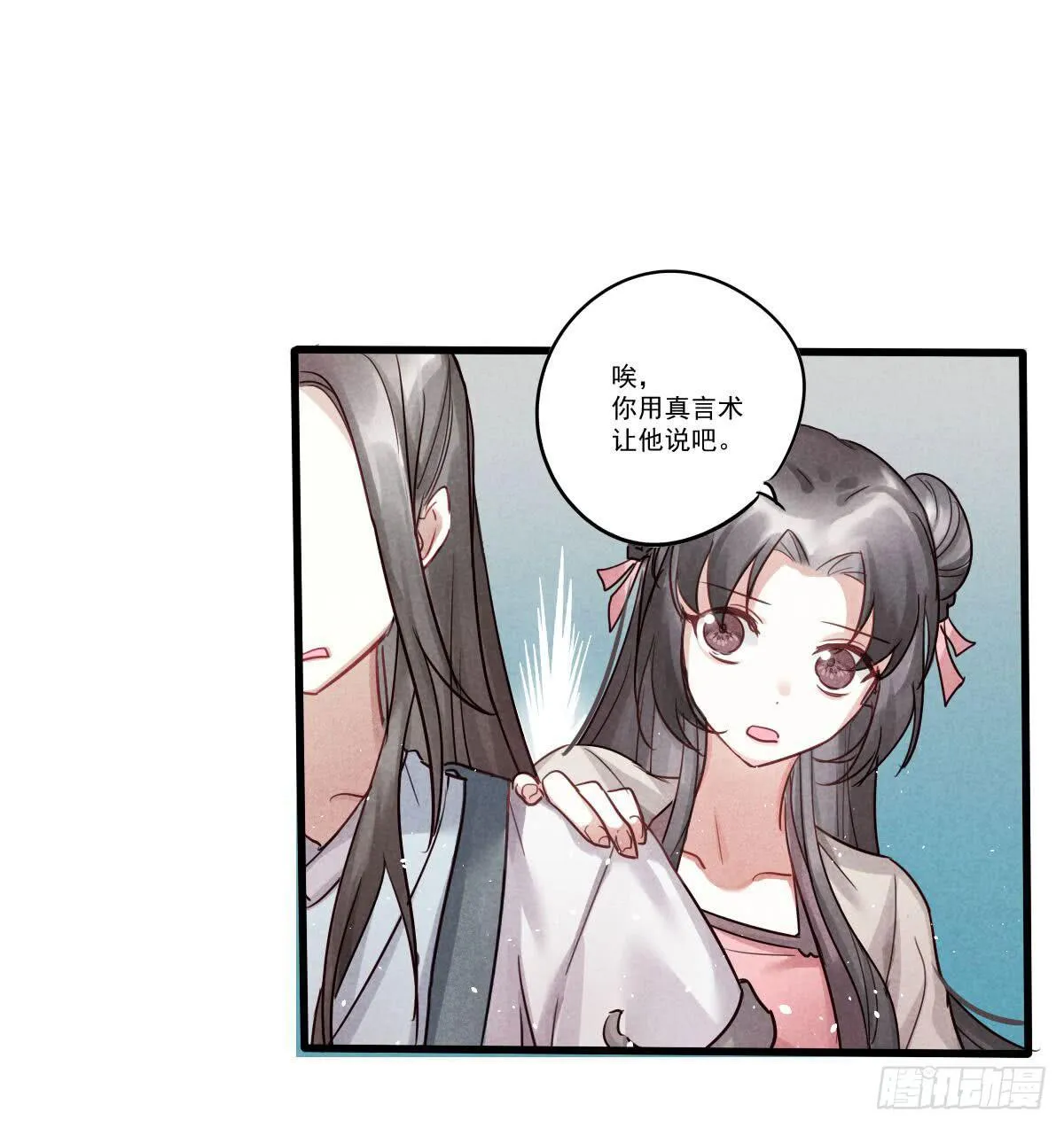 07 其实我是神仙啊！ 第34页