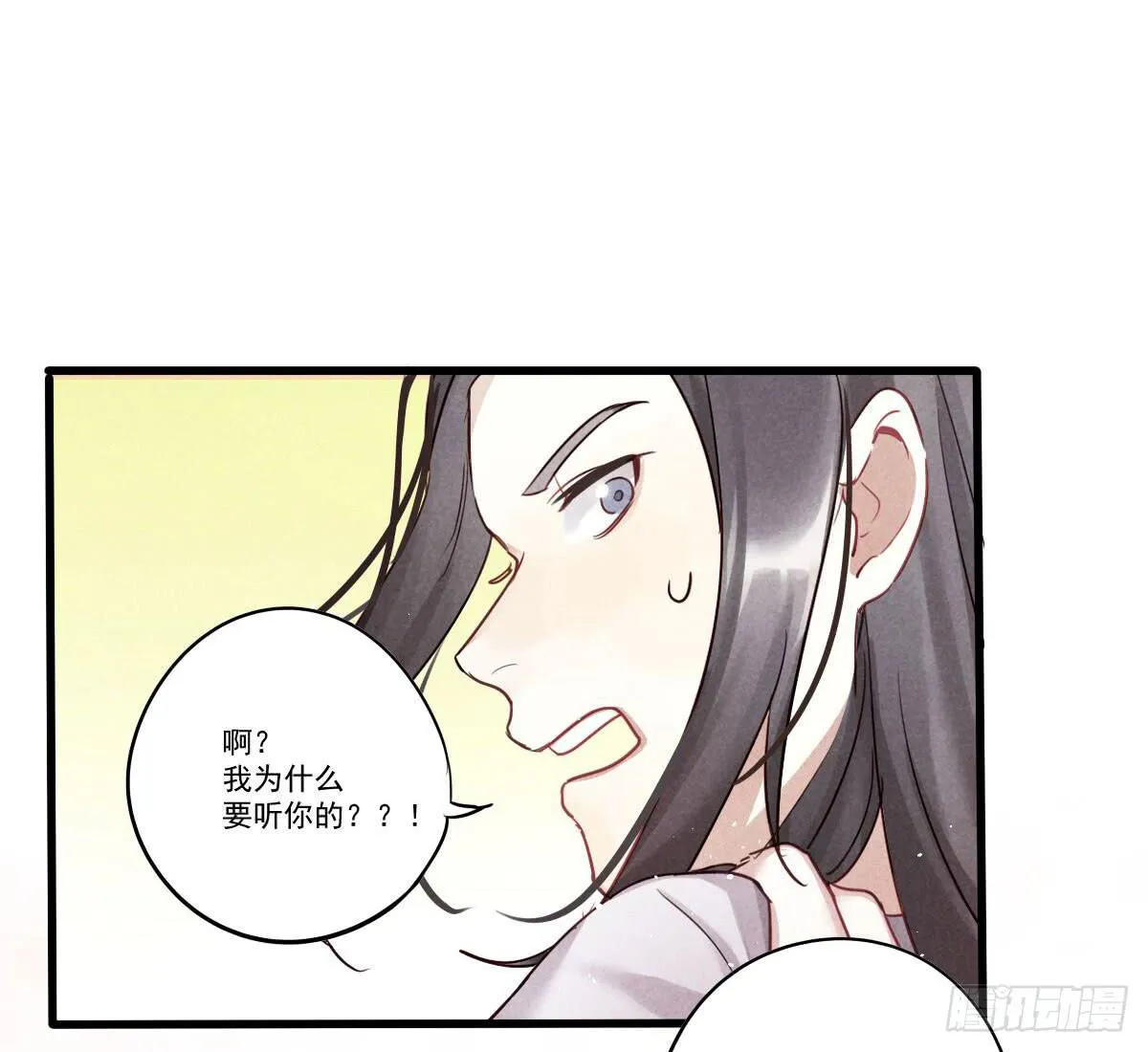 07 其实我是神仙啊！ 第35页
