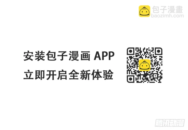 07 其实我是神仙啊！ 第37页