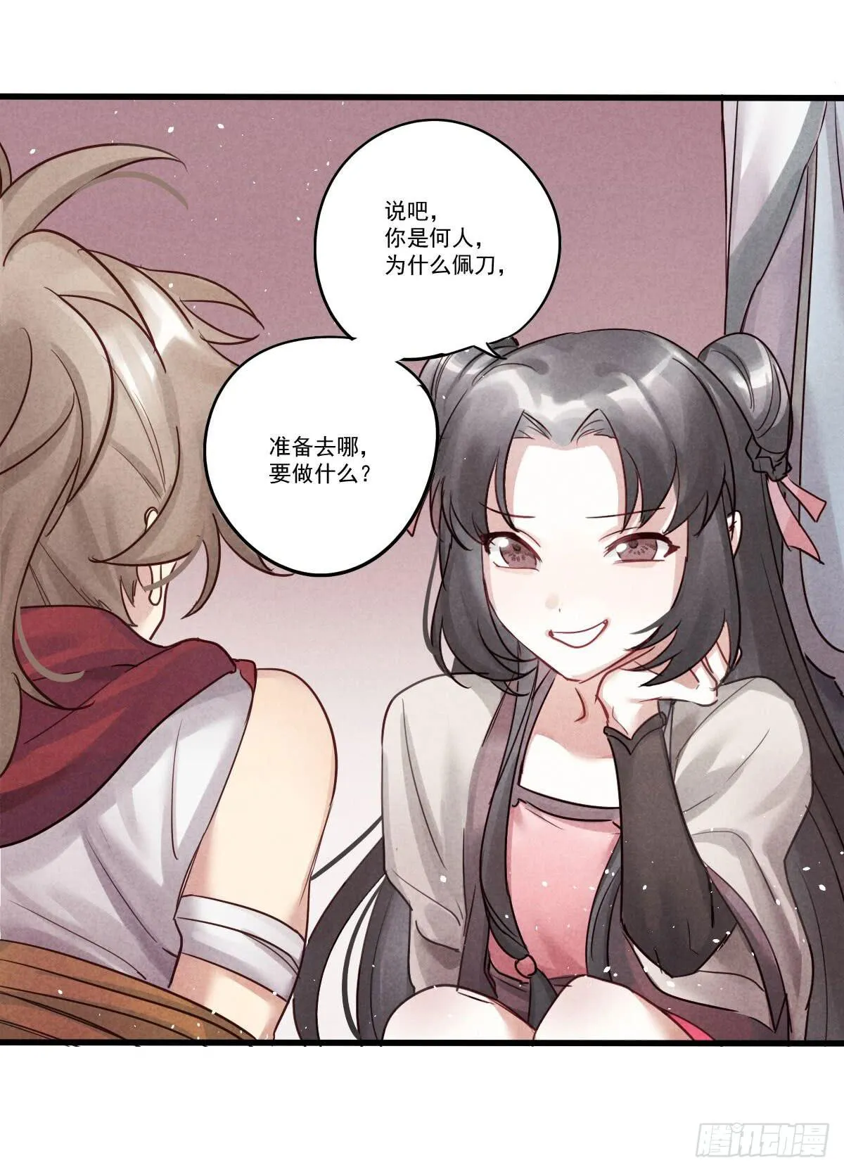 07 其实我是神仙啊！ 第38页