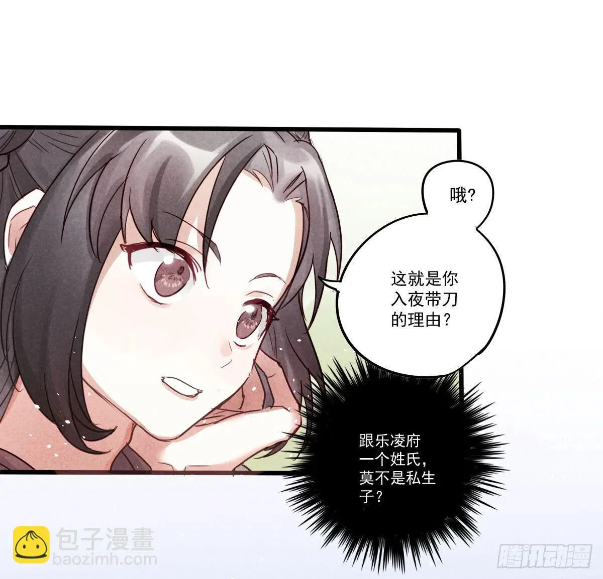 07 其实我是神仙啊！ 第44页