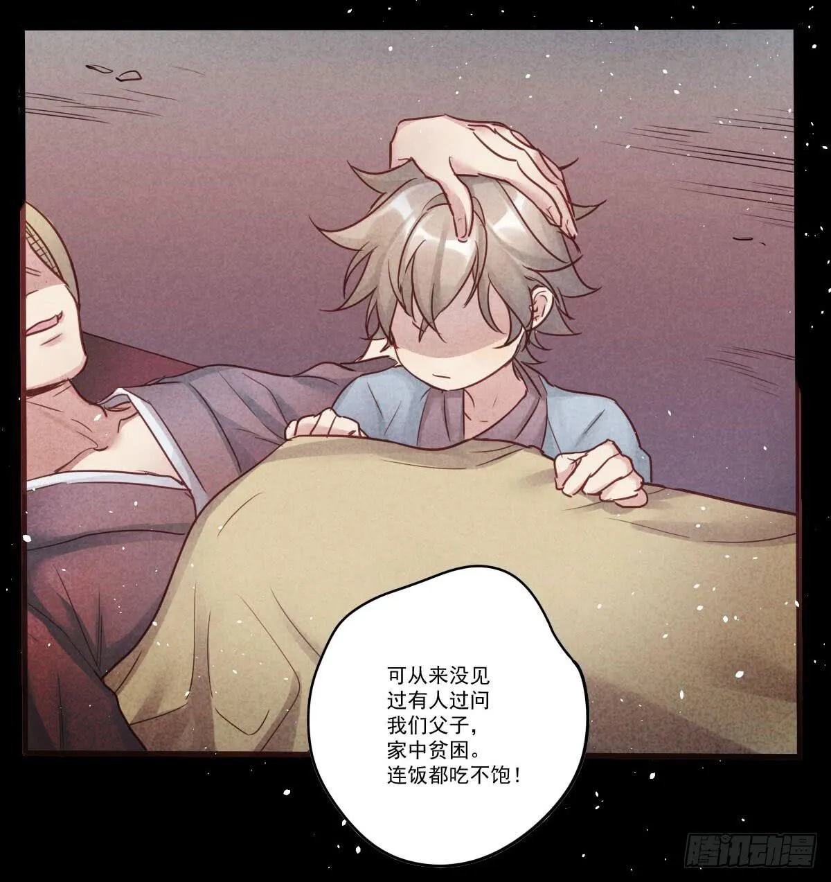 07 其实我是神仙啊！ 第51页