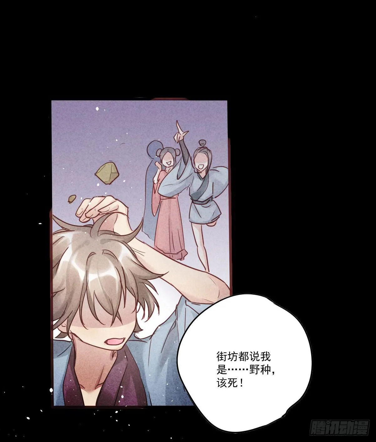 07 其实我是神仙啊！ 第52页