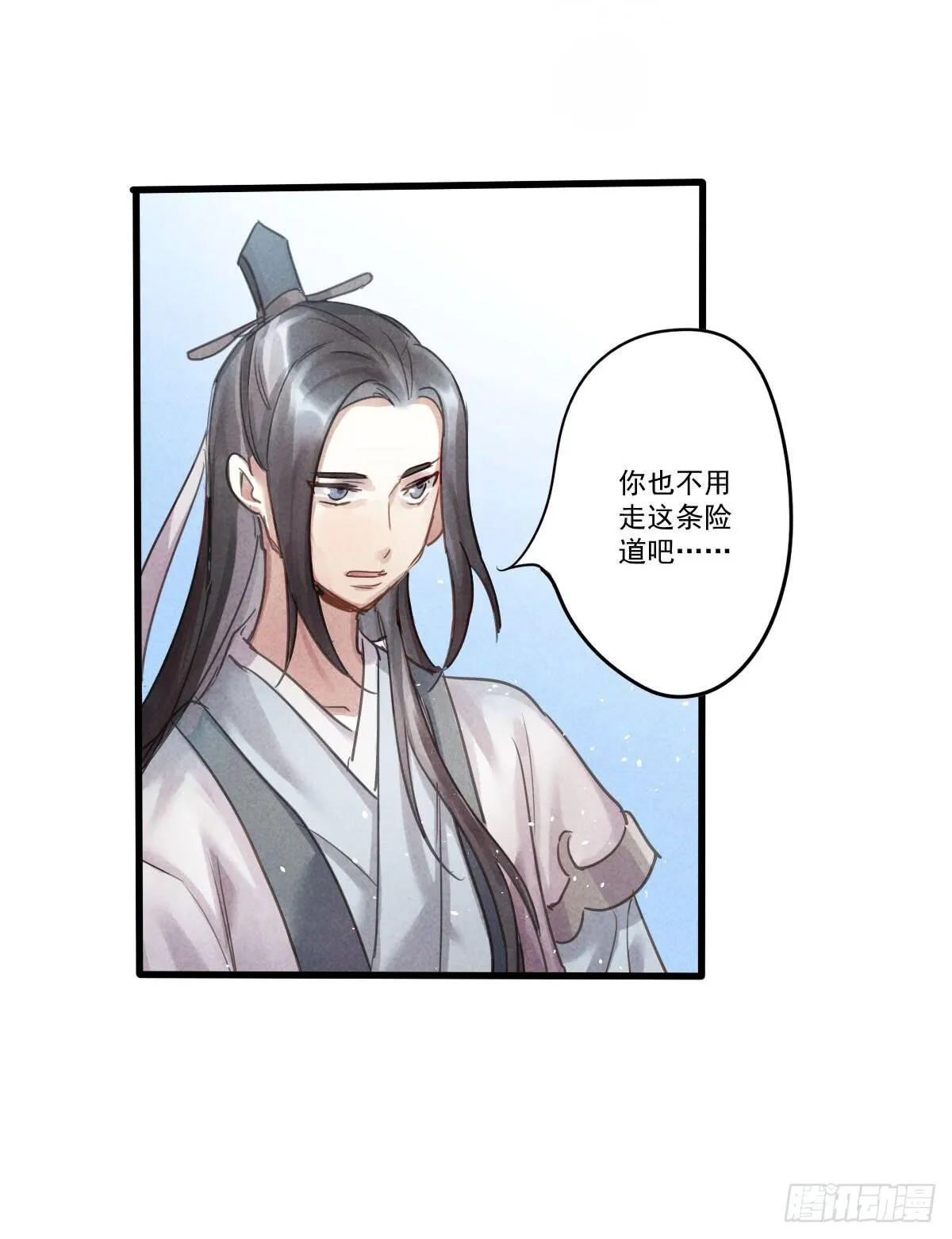 07 其实我是神仙啊！ 第60页