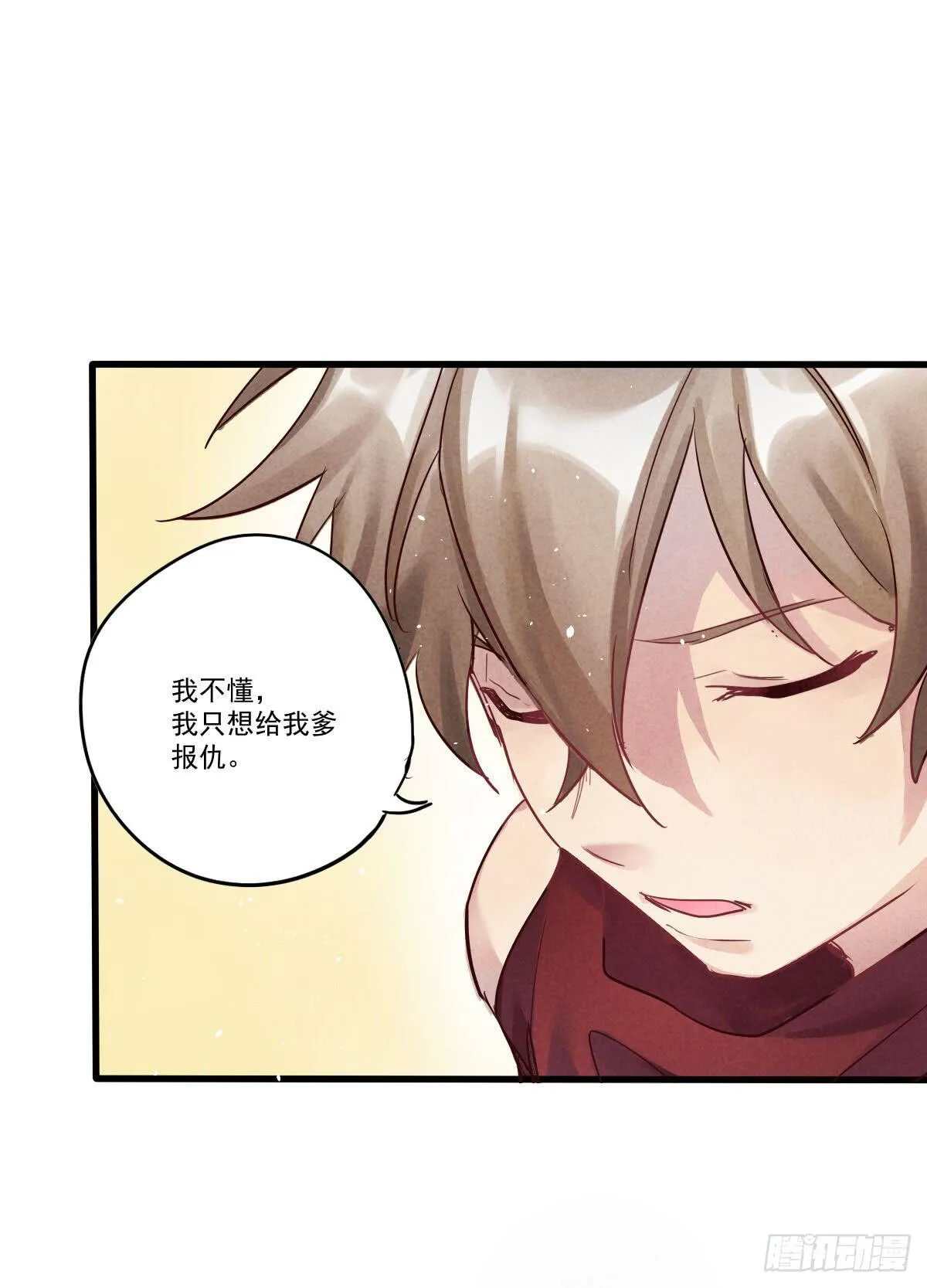 07 其实我是神仙啊！ 第62页