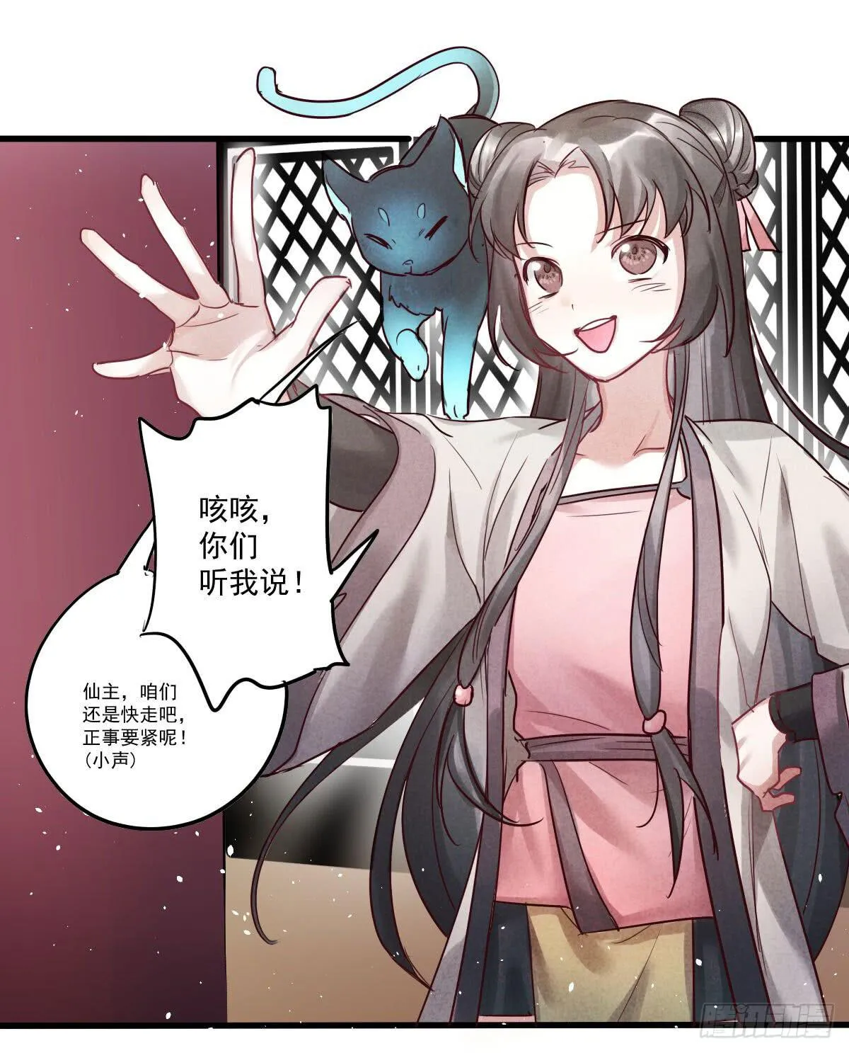 07 其实我是神仙啊！ 第64页