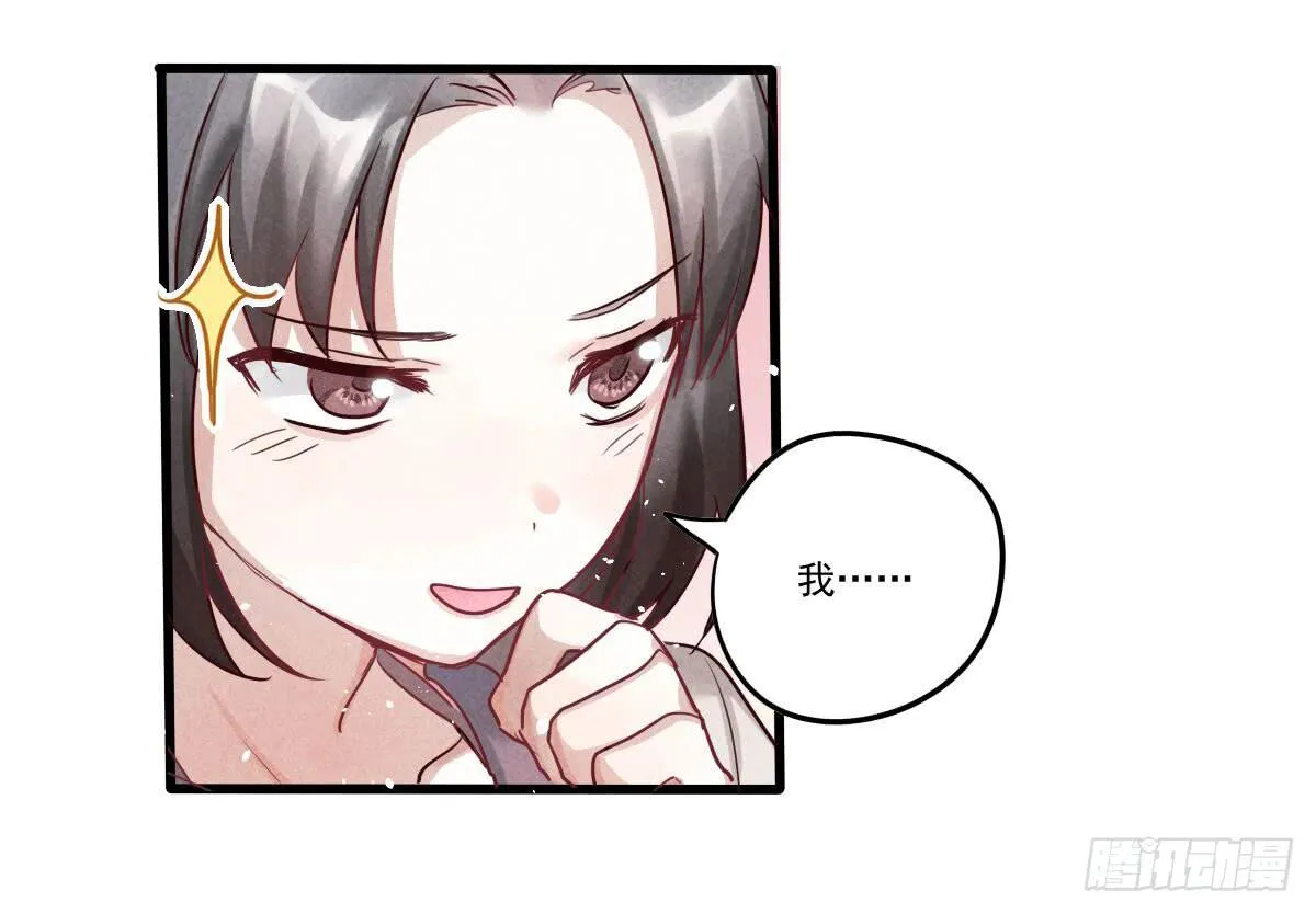 07 其实我是神仙啊！ 第66页