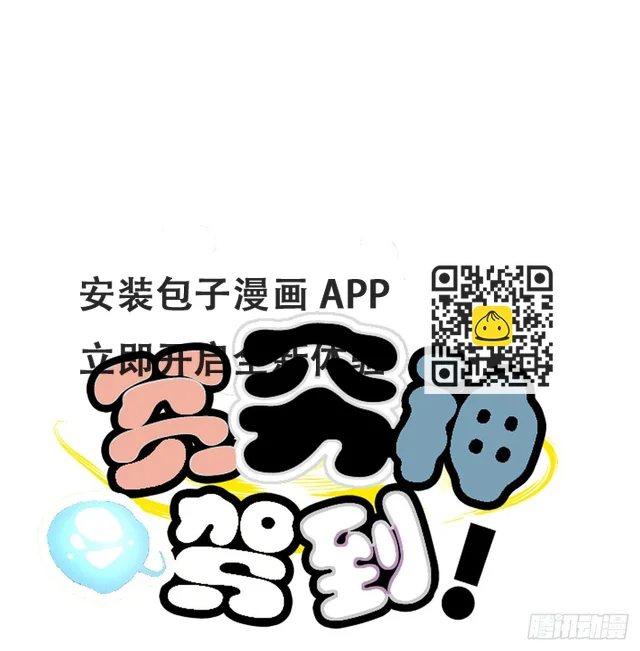07 其实我是神仙啊！ 第69页