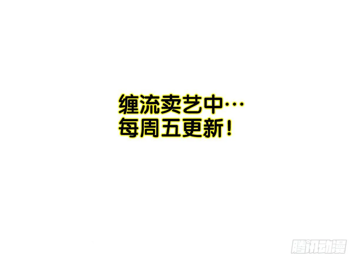 07 其实我是神仙啊！ 第70页