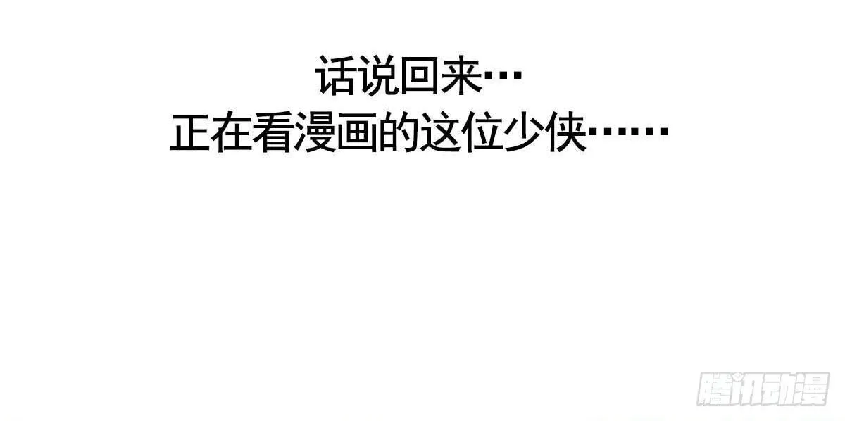 07 其实我是神仙啊！ 第72页