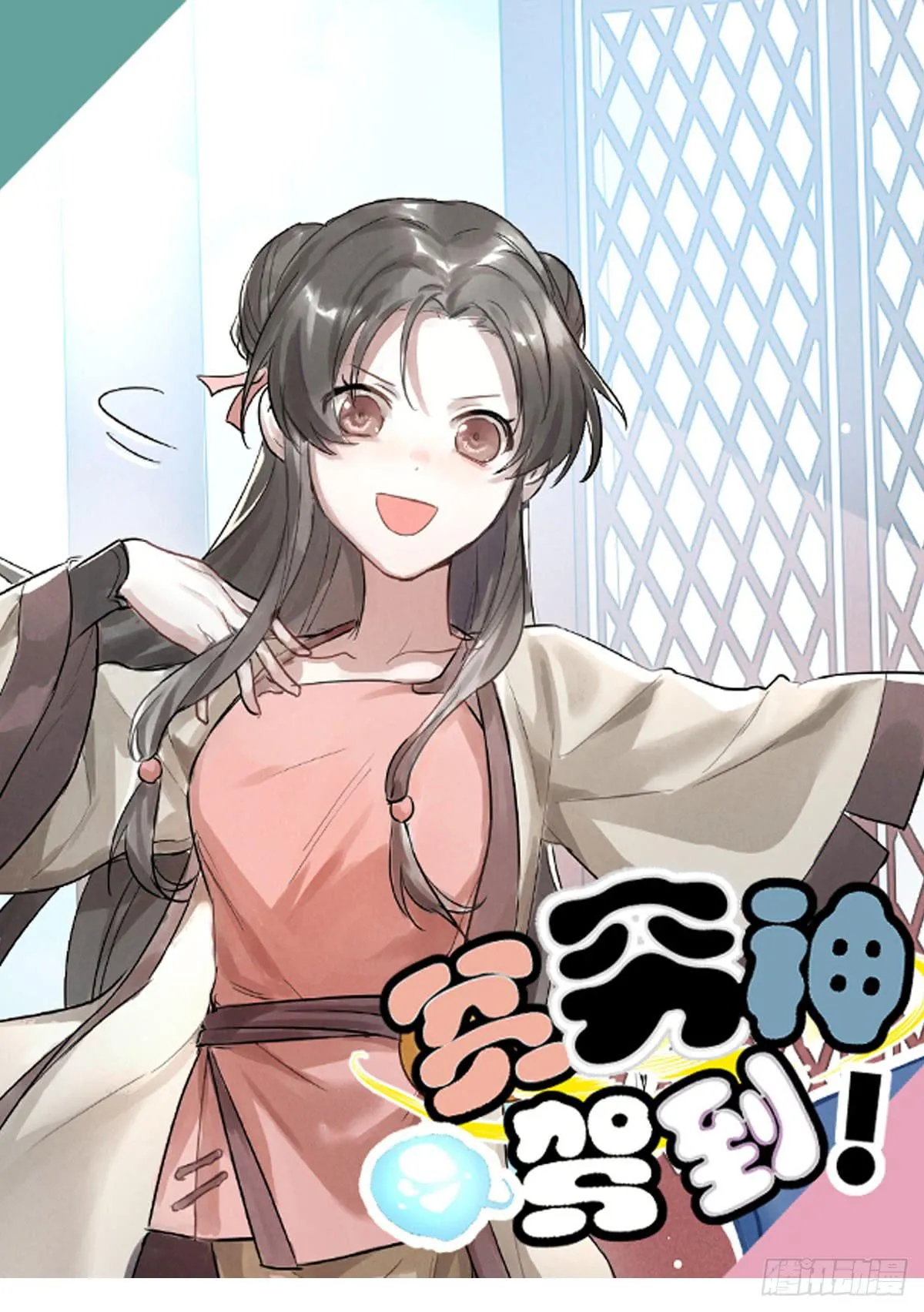 08 贫穷神是大忽悠！ 第1页
