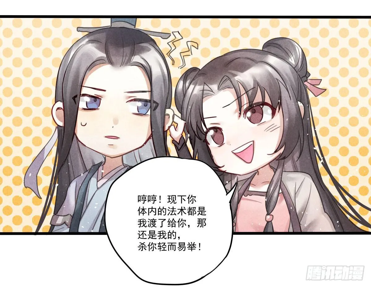 08 贫穷神是大忽悠！ 第7页
