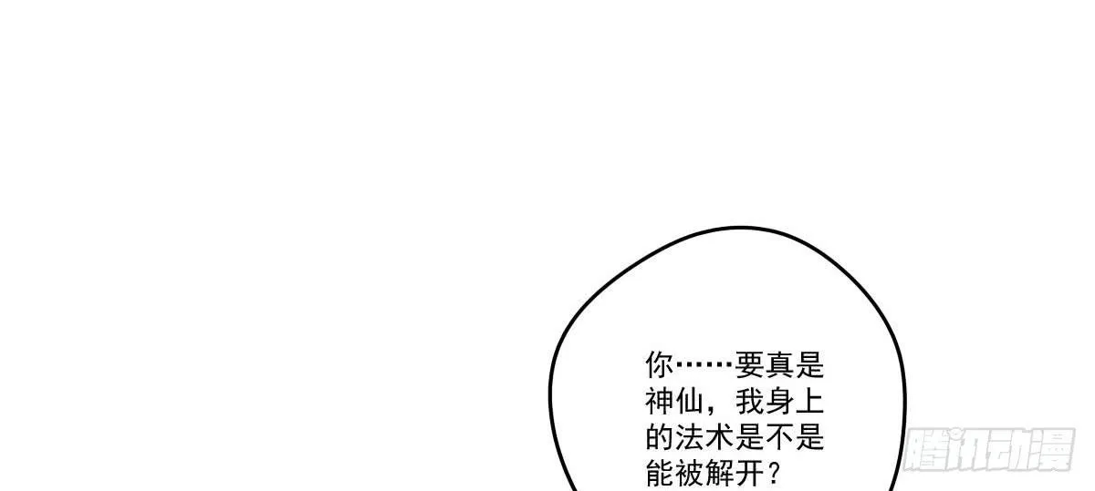 08 贫穷神是大忽悠！ 第15页
