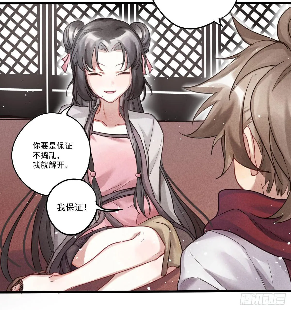 08 贫穷神是大忽悠！ 第16页