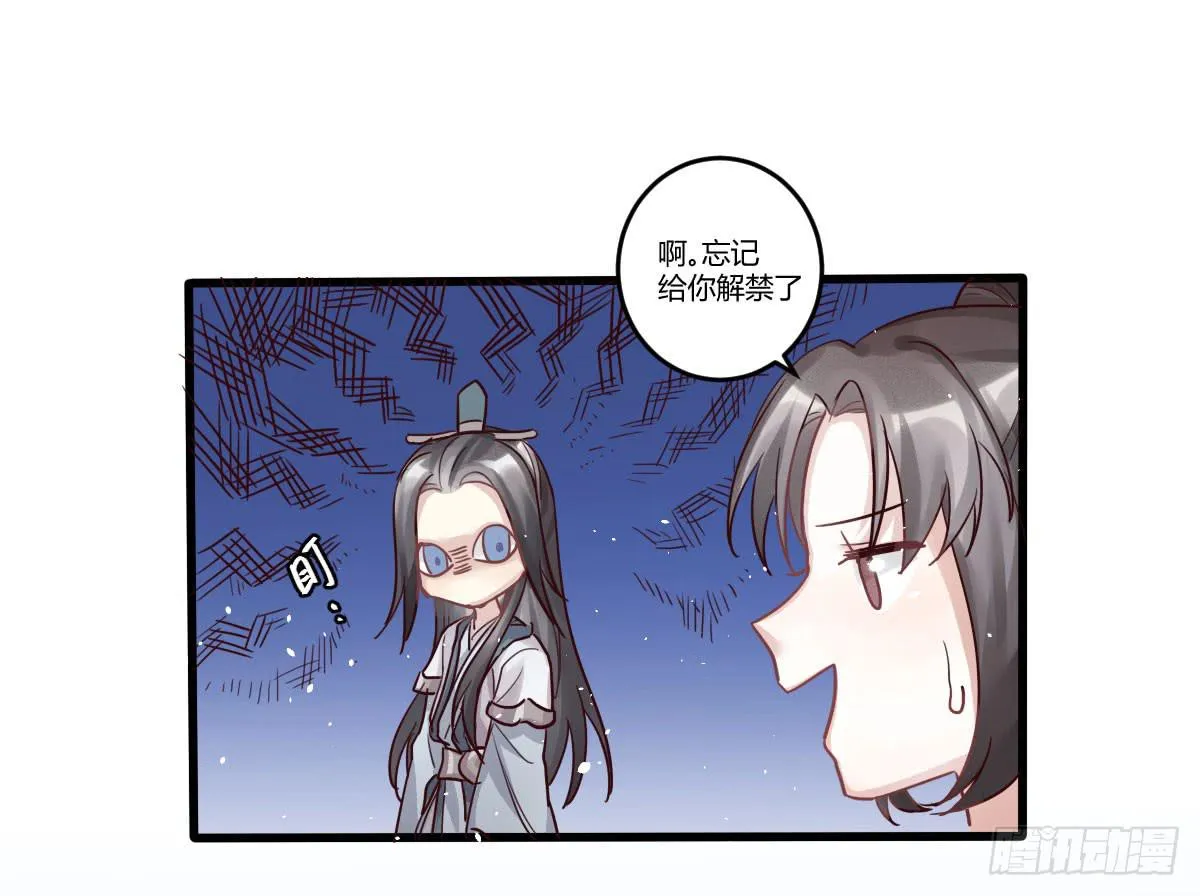 08 贫穷神是大忽悠！ 第31页