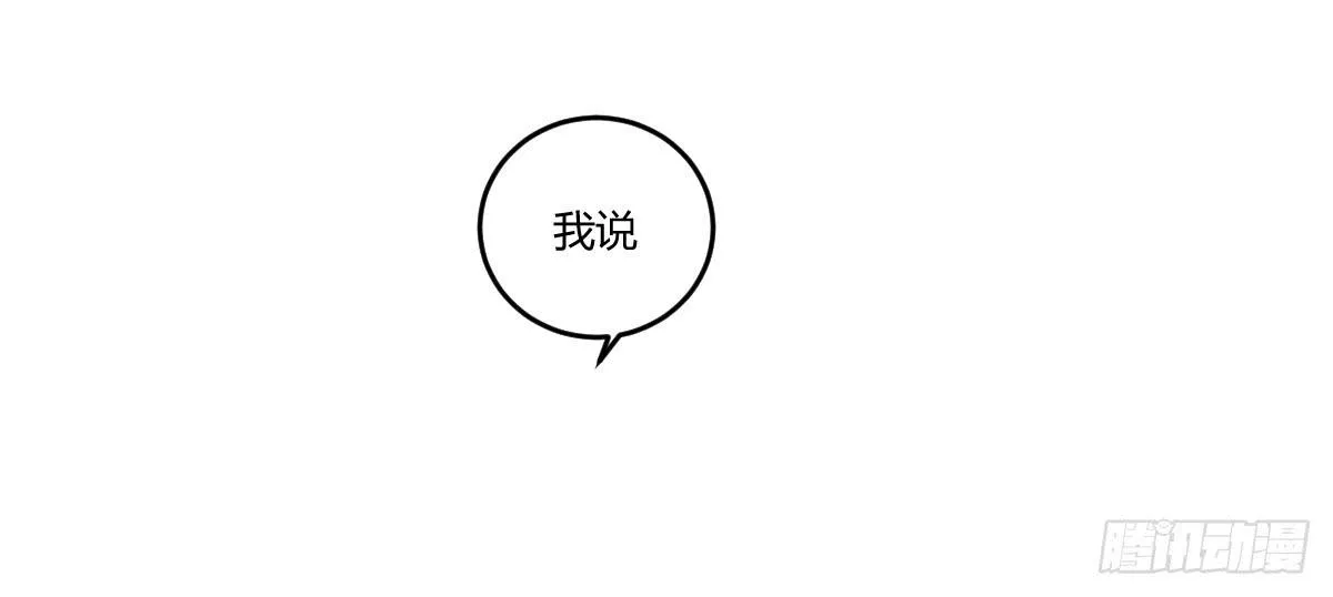 08 贫穷神是大忽悠！ 第33页