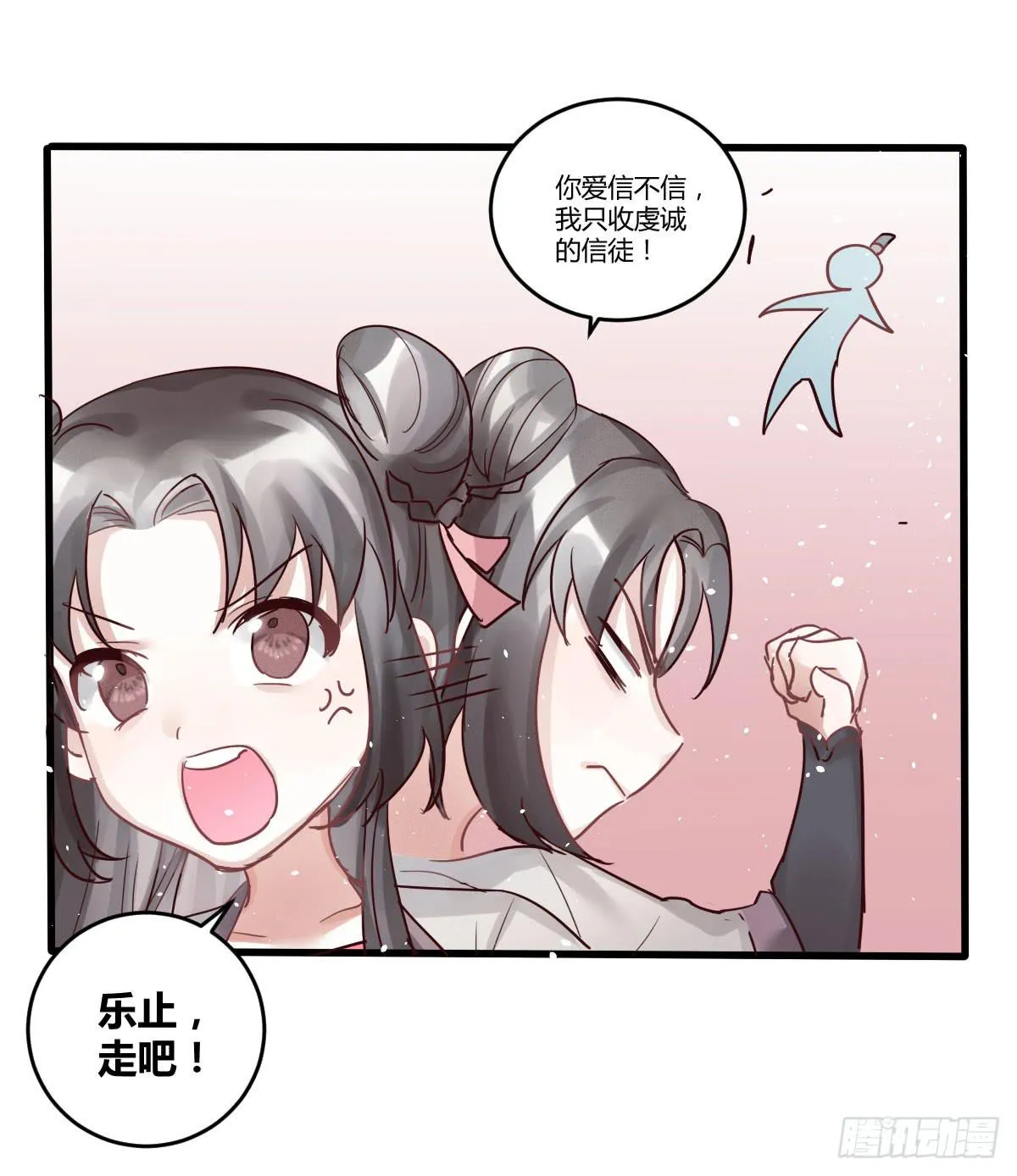 08 贫穷神是大忽悠！ 第35页