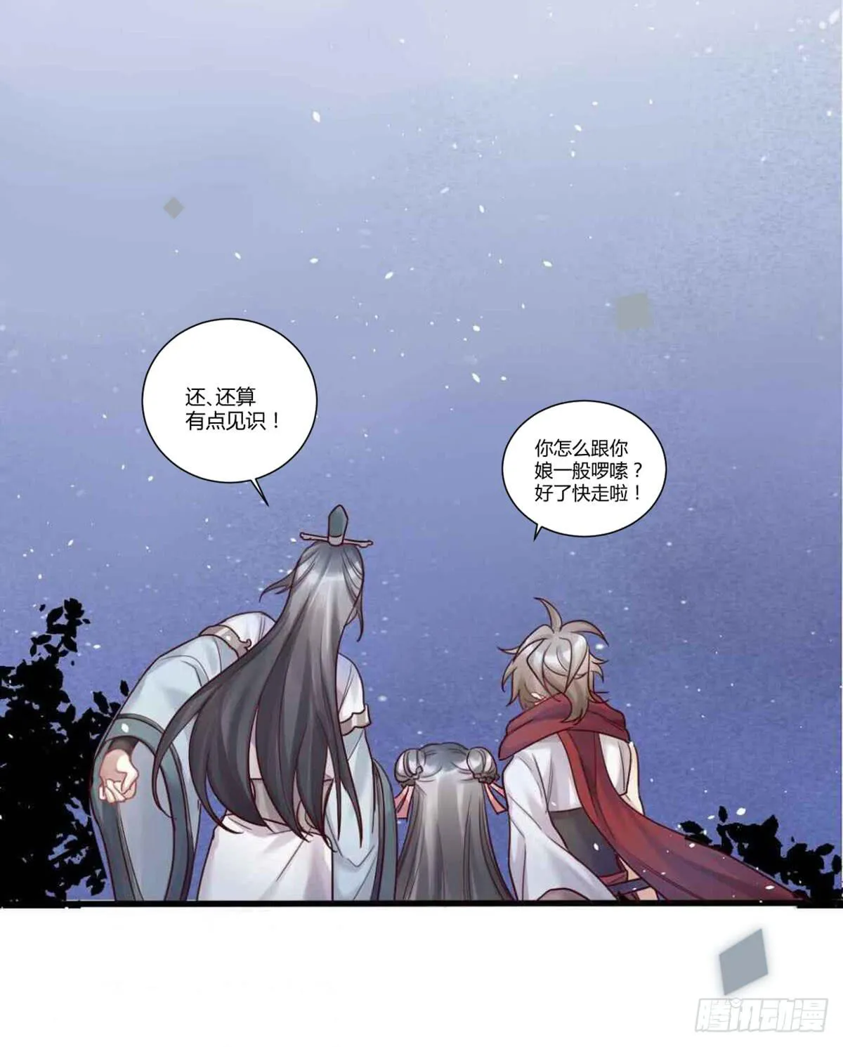 08 贫穷神是大忽悠！ 第43页