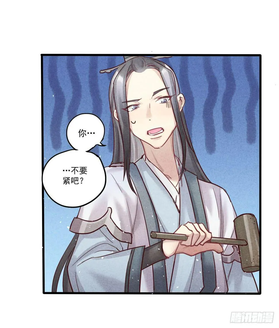 乐府的三姑娘！ 第6页