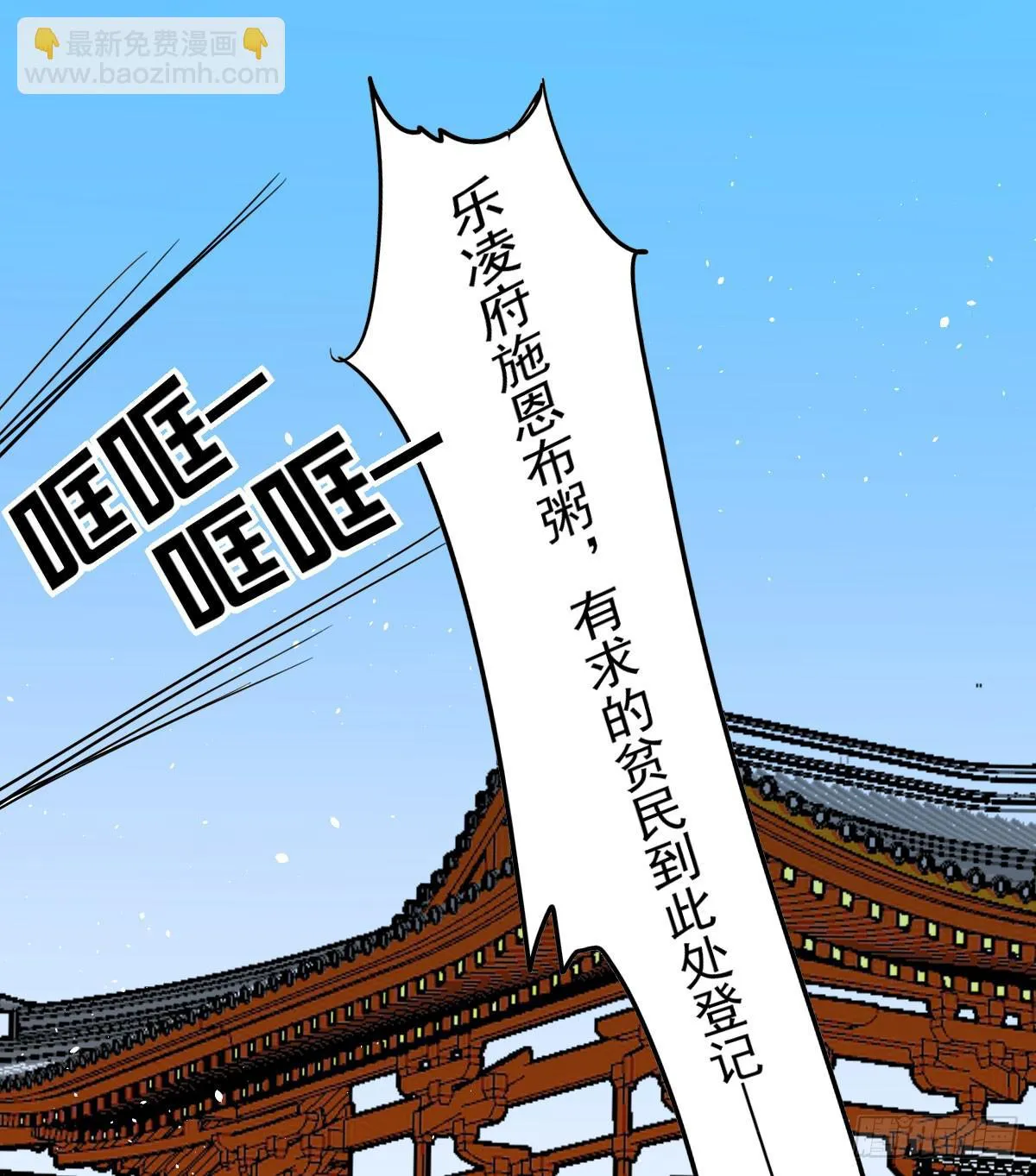 乐府的三姑娘！ 第9页