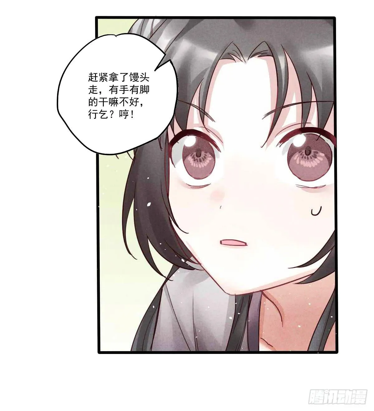 乐府的三姑娘！ 第15页