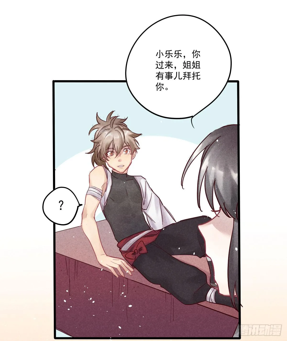 乐府的三姑娘！ 第21页