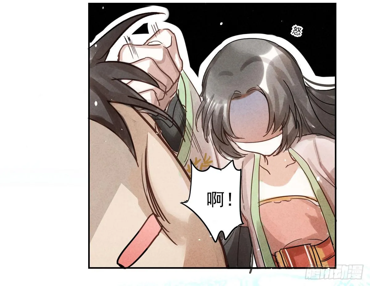 乐府的三姑娘！ 第42页