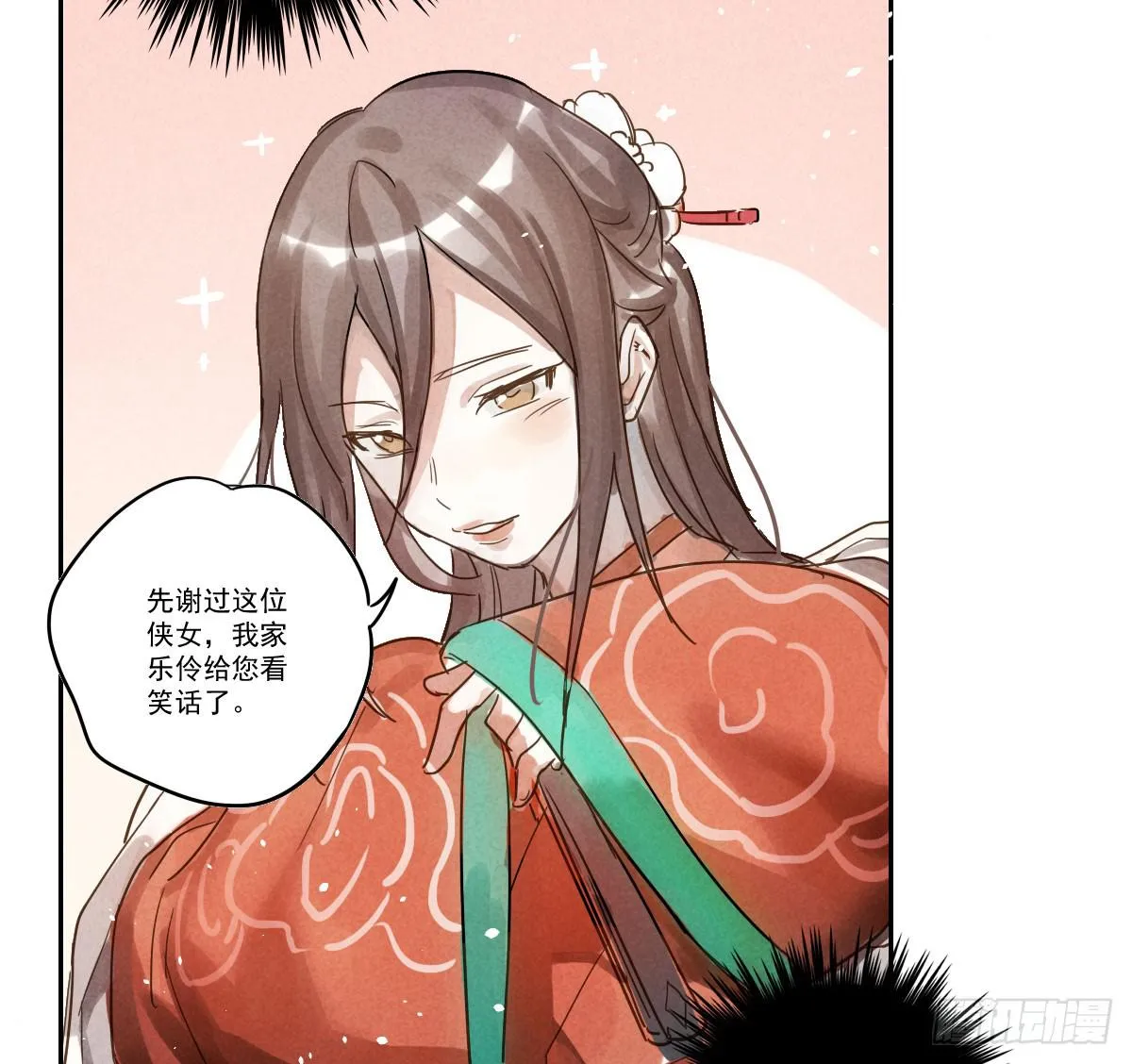 乐府的三姑娘！ 第48页