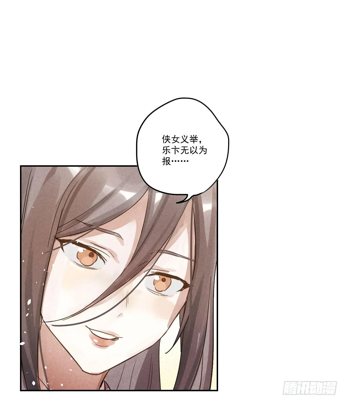 乐府的三姑娘！ 第50页