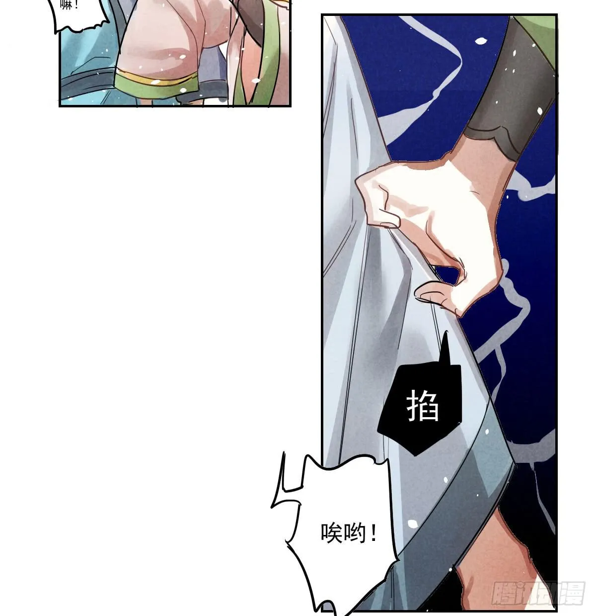 乐府的三姑娘！ 第53页