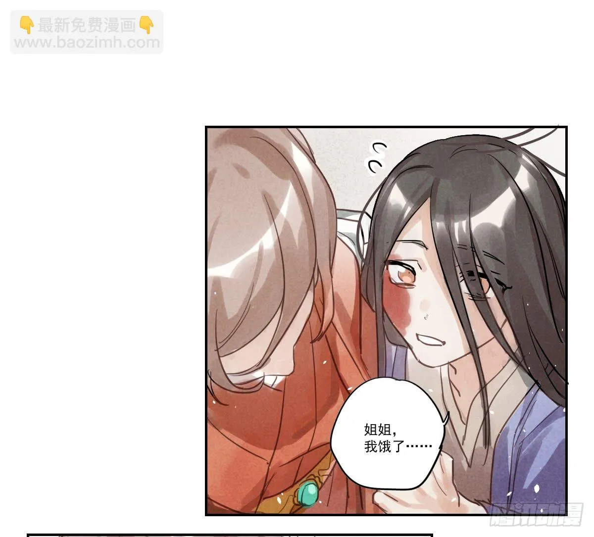 乐府的三姑娘！ 第57页