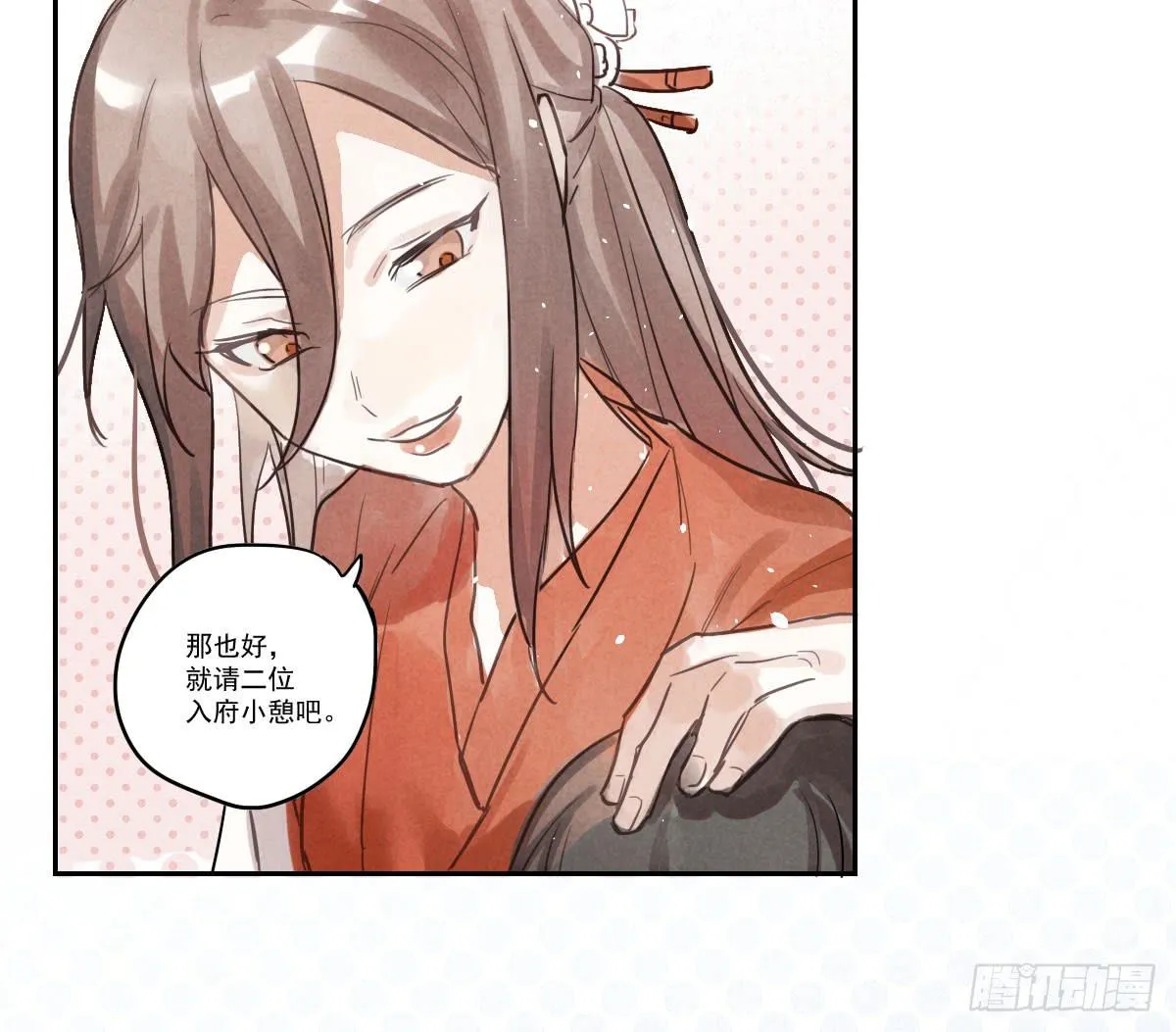 乐府的三姑娘！ 第58页