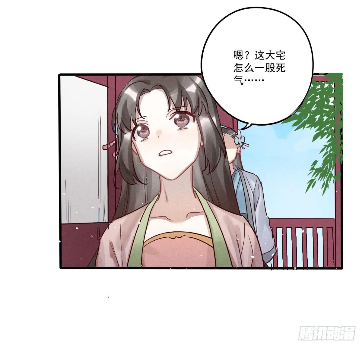 财神的警告！ 第4页