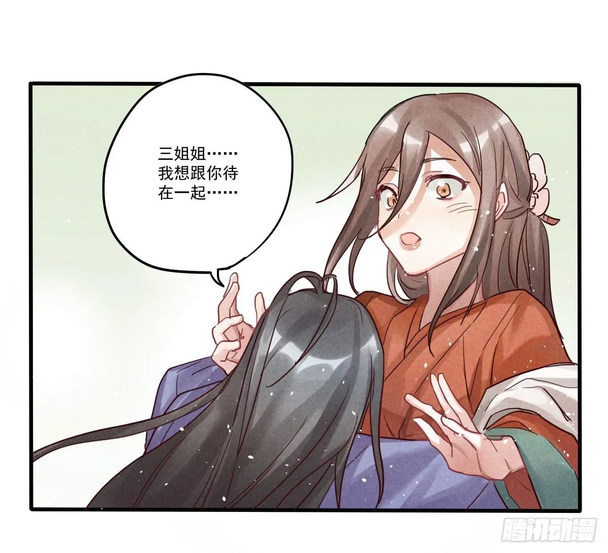 财神的警告！ 第6页