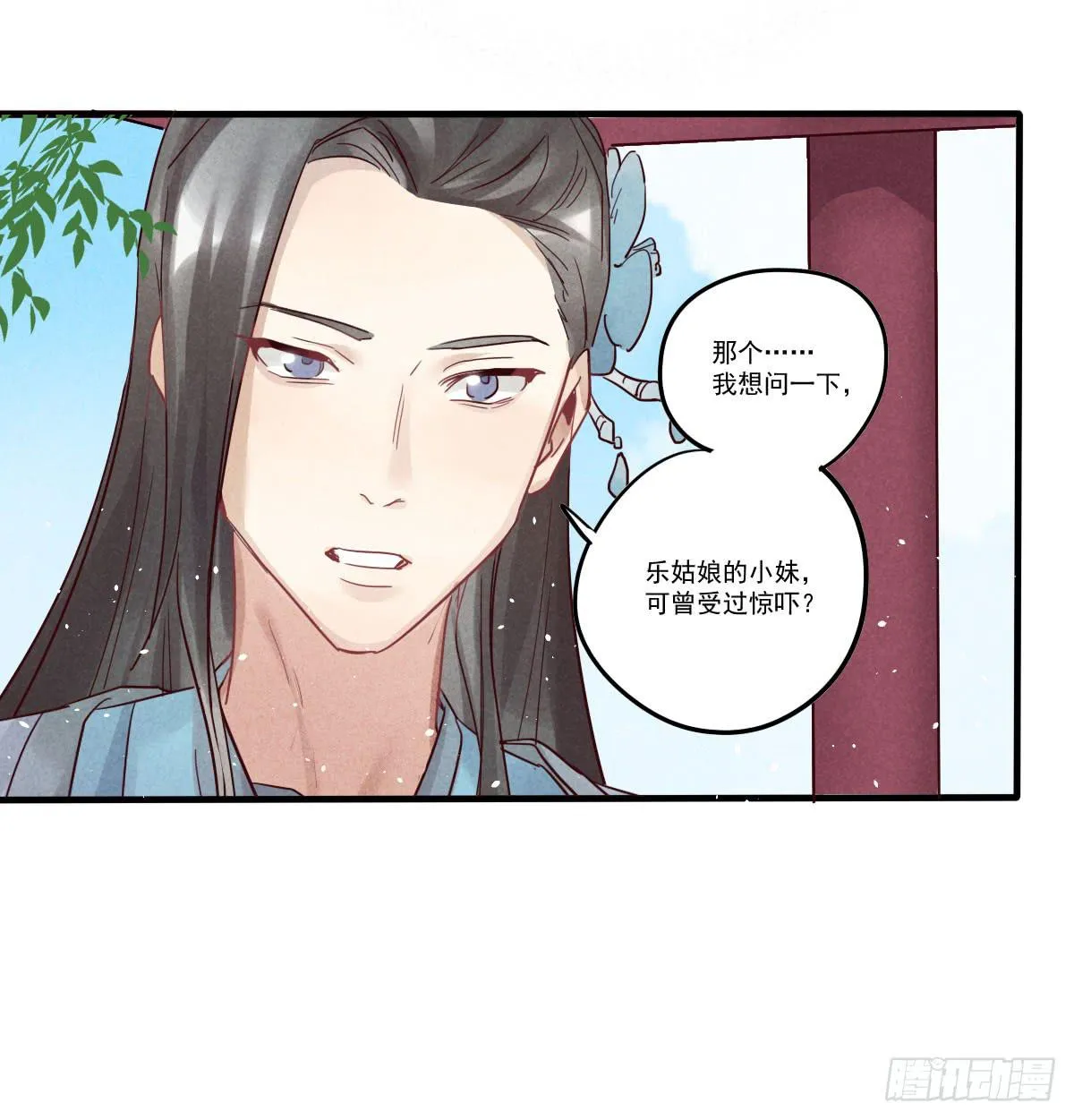 财神的警告！ 第7页