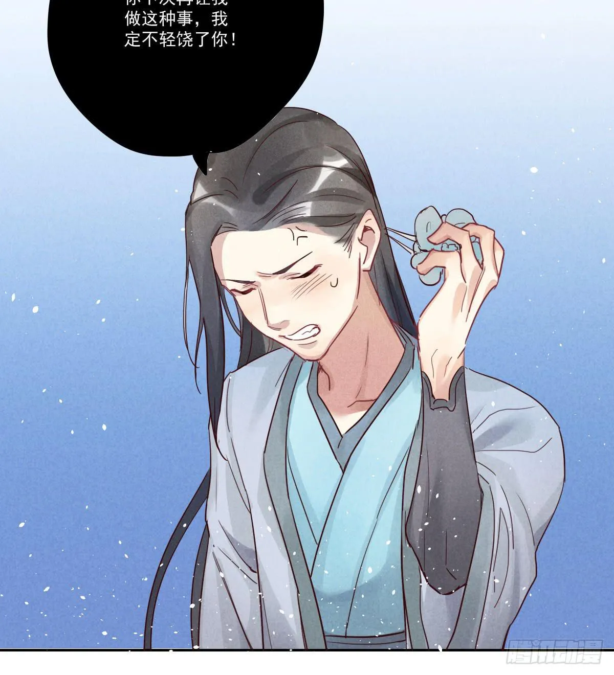财神的警告！ 第15页