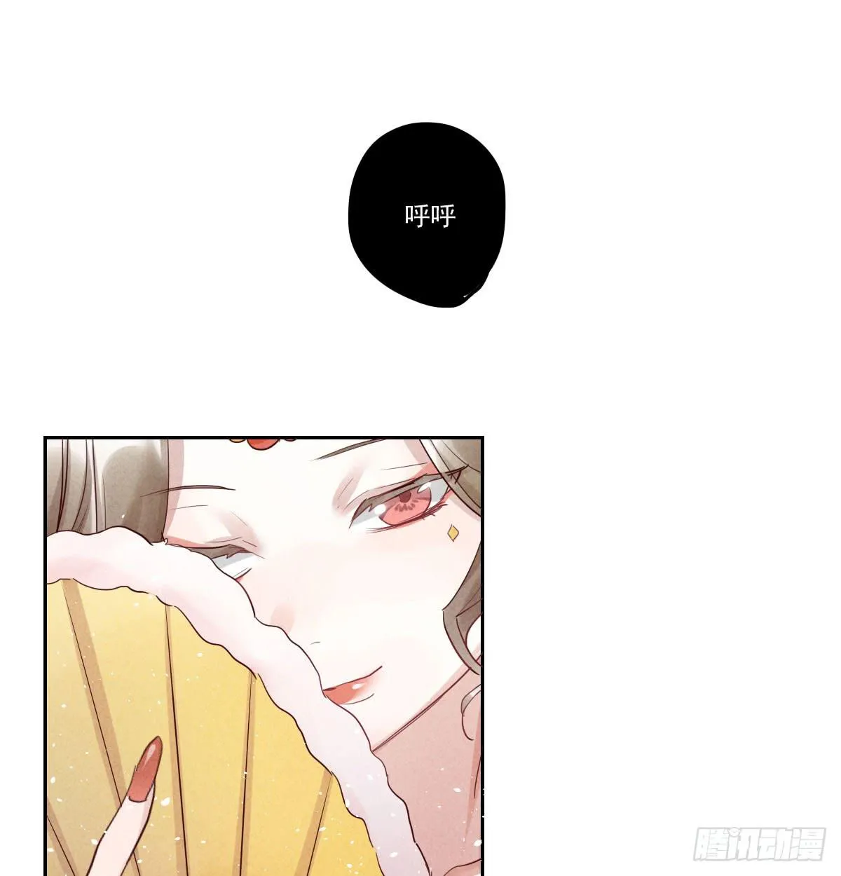财神的警告！ 第24页