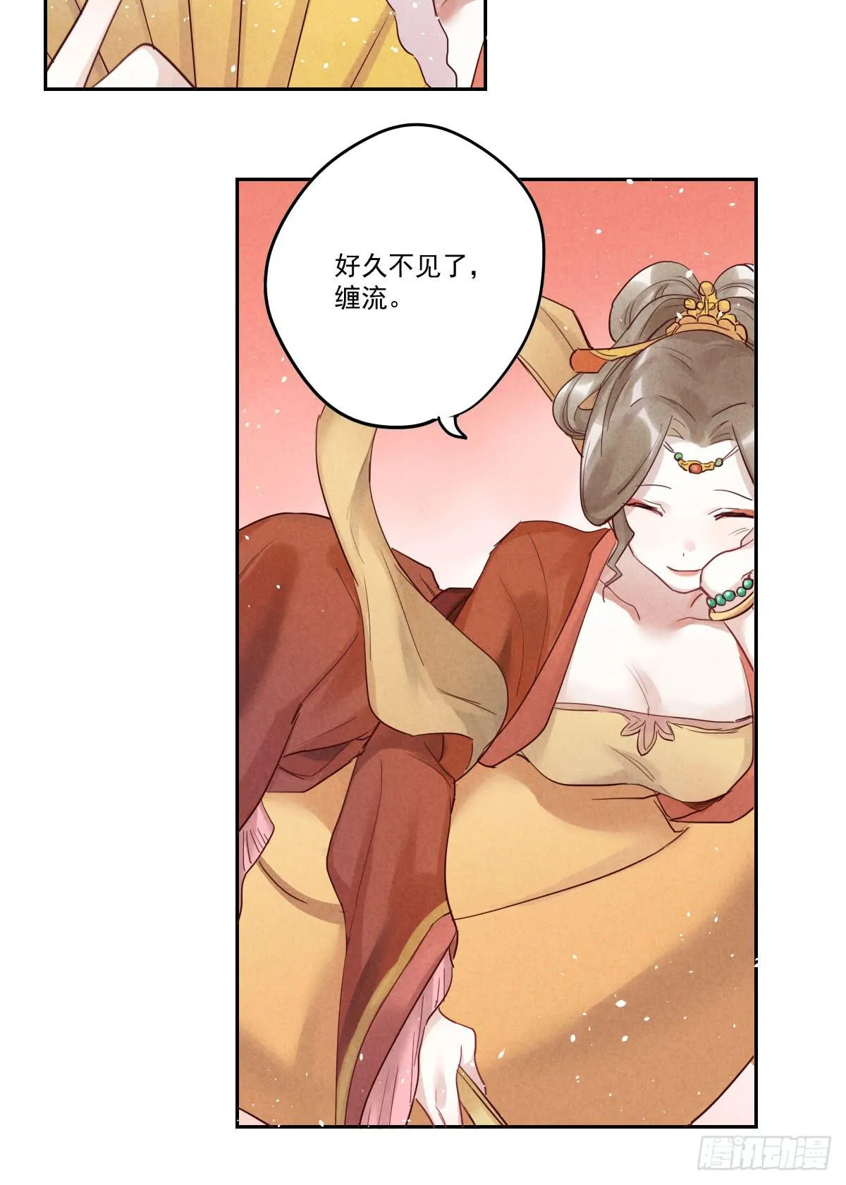 财神的警告！ 第25页