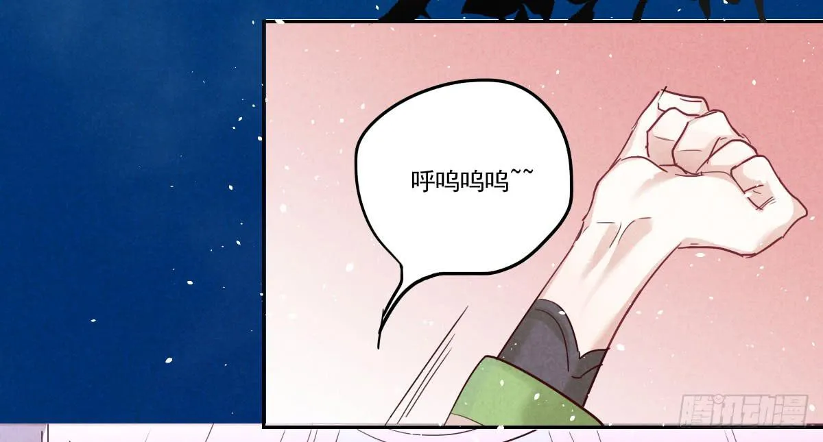 财神的警告！ 第37页