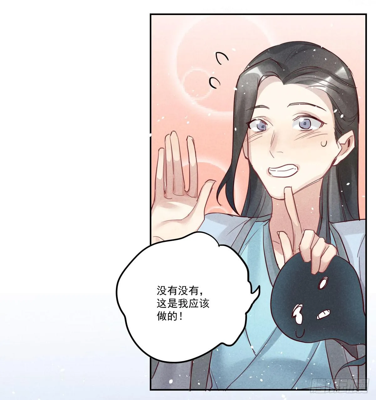 财神的警告！ 第43页