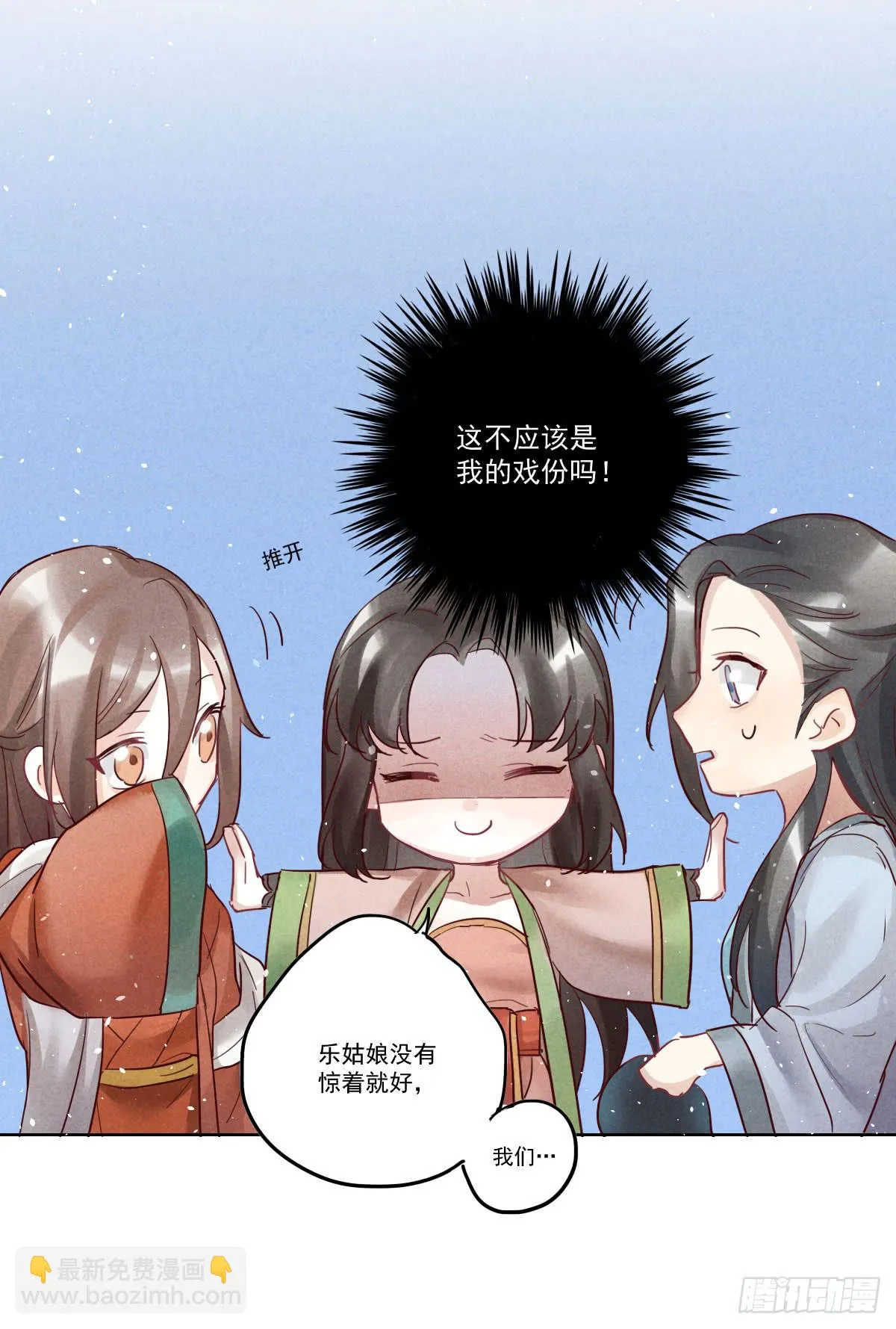 财神的警告！ 第44页