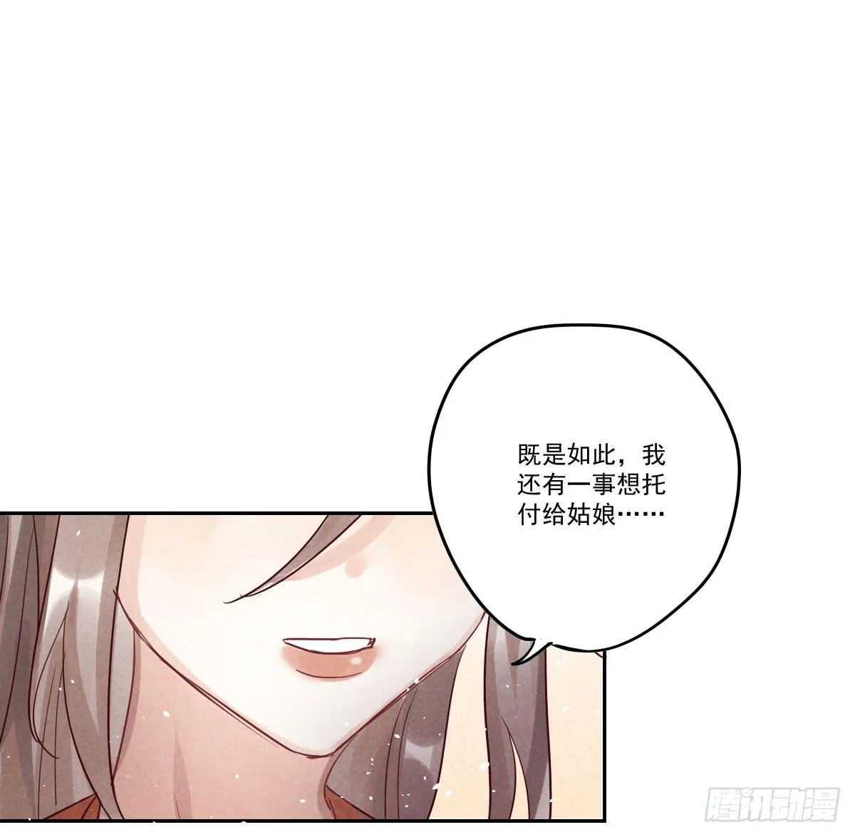 财神的警告！ 第45页